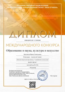 Кралинина Ирина Геннадьевна (pdf.io)
